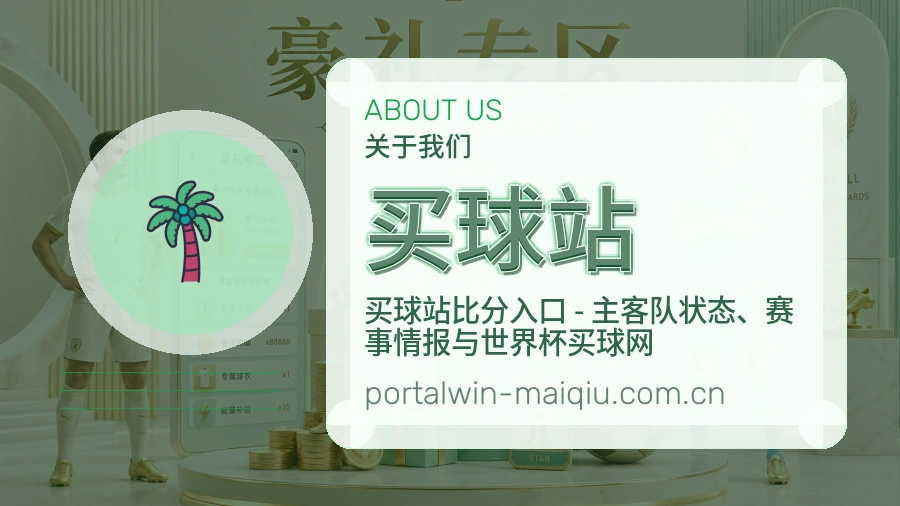 买球站多项目体育内容
